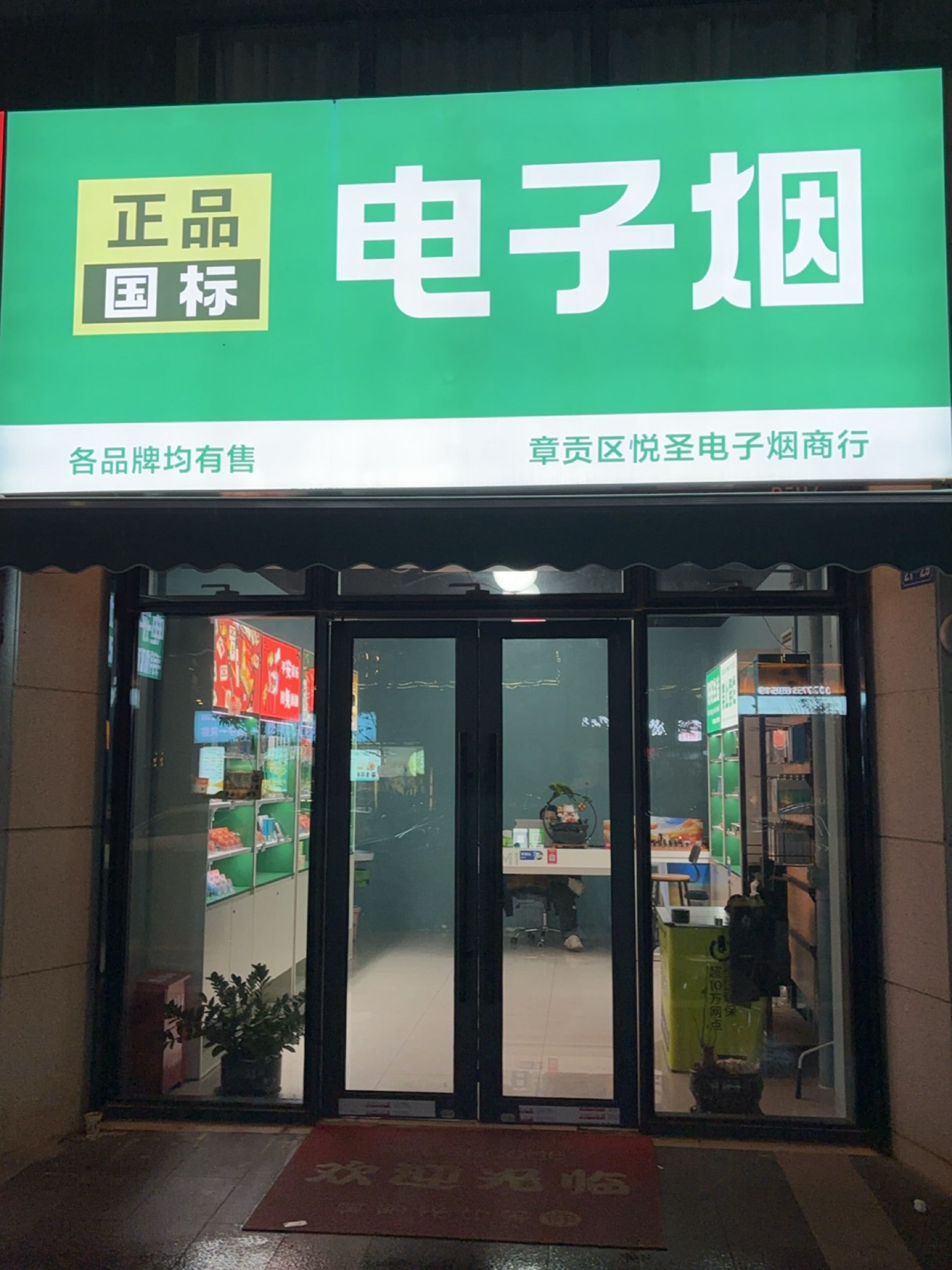 RELX悦刻正品图标电子烟(九铭广场店)