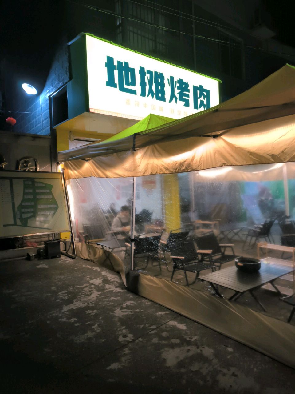 地摊烤肉
