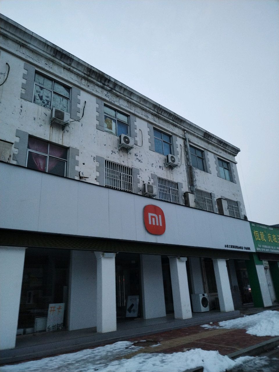 小米之家(河南省郑州市新郑市薛店镇授权店)