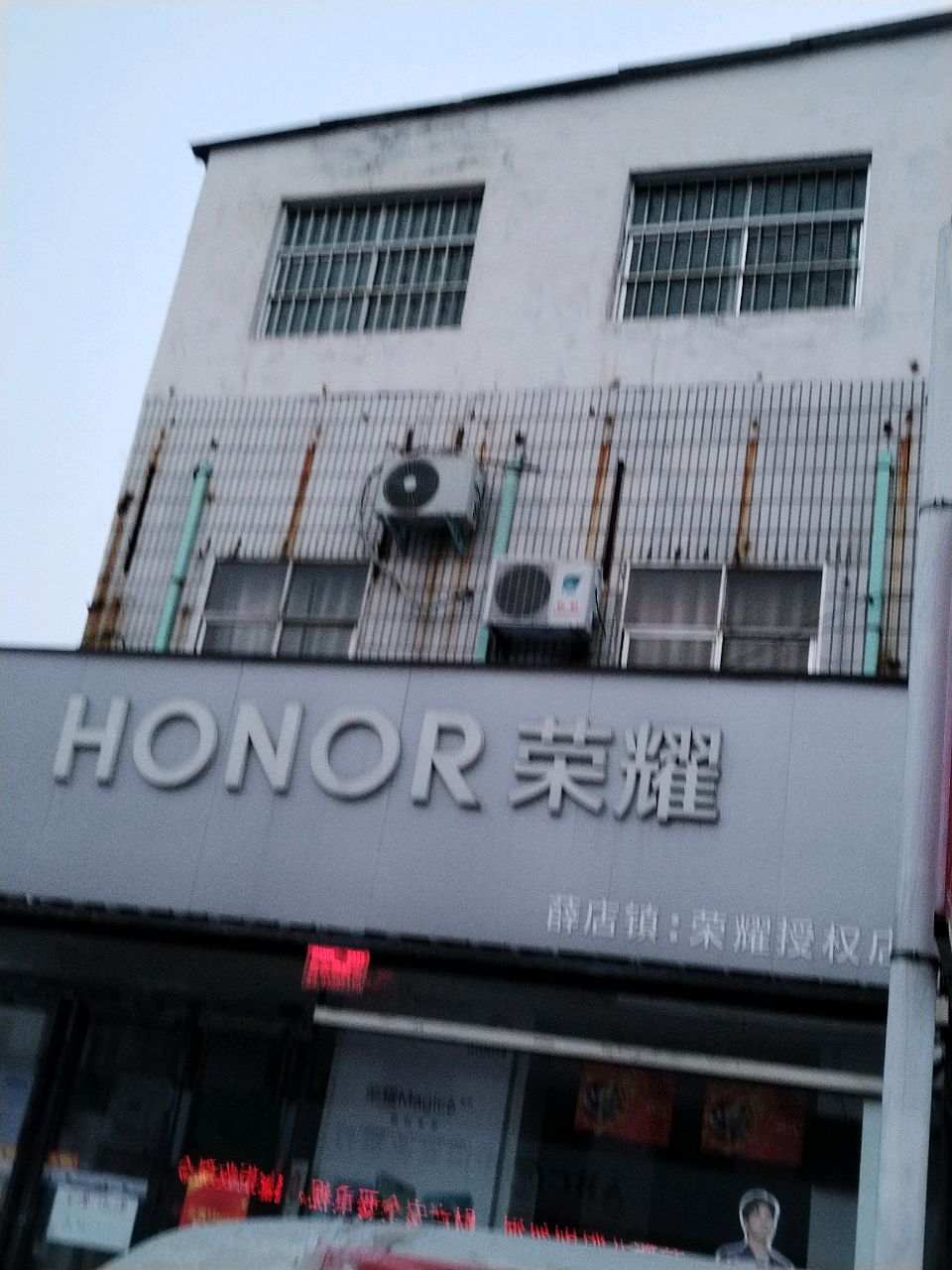 新郑市薛店镇荣耀(府前街店)