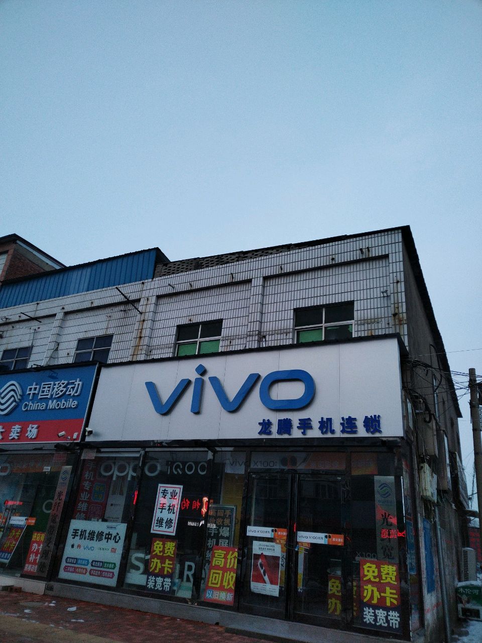 新郑市薛店镇联合手机大卖场(薛店大道店)