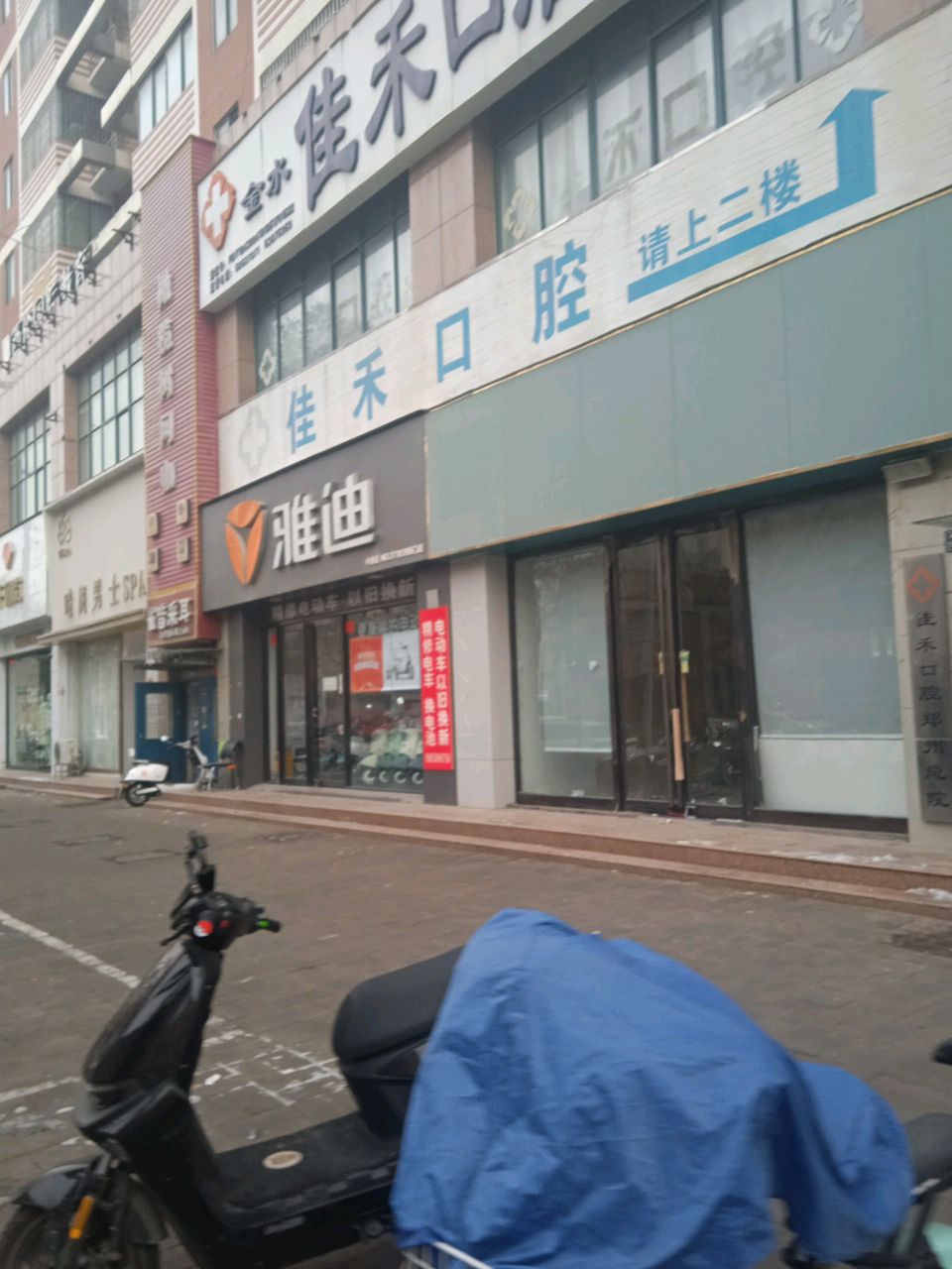 雅迪电动车(庙李村大街店)