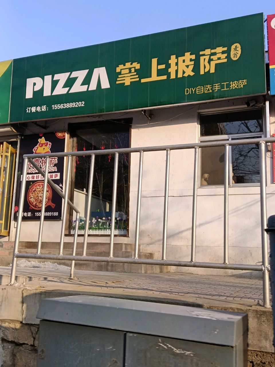 掌上披萨(迎宾路店)