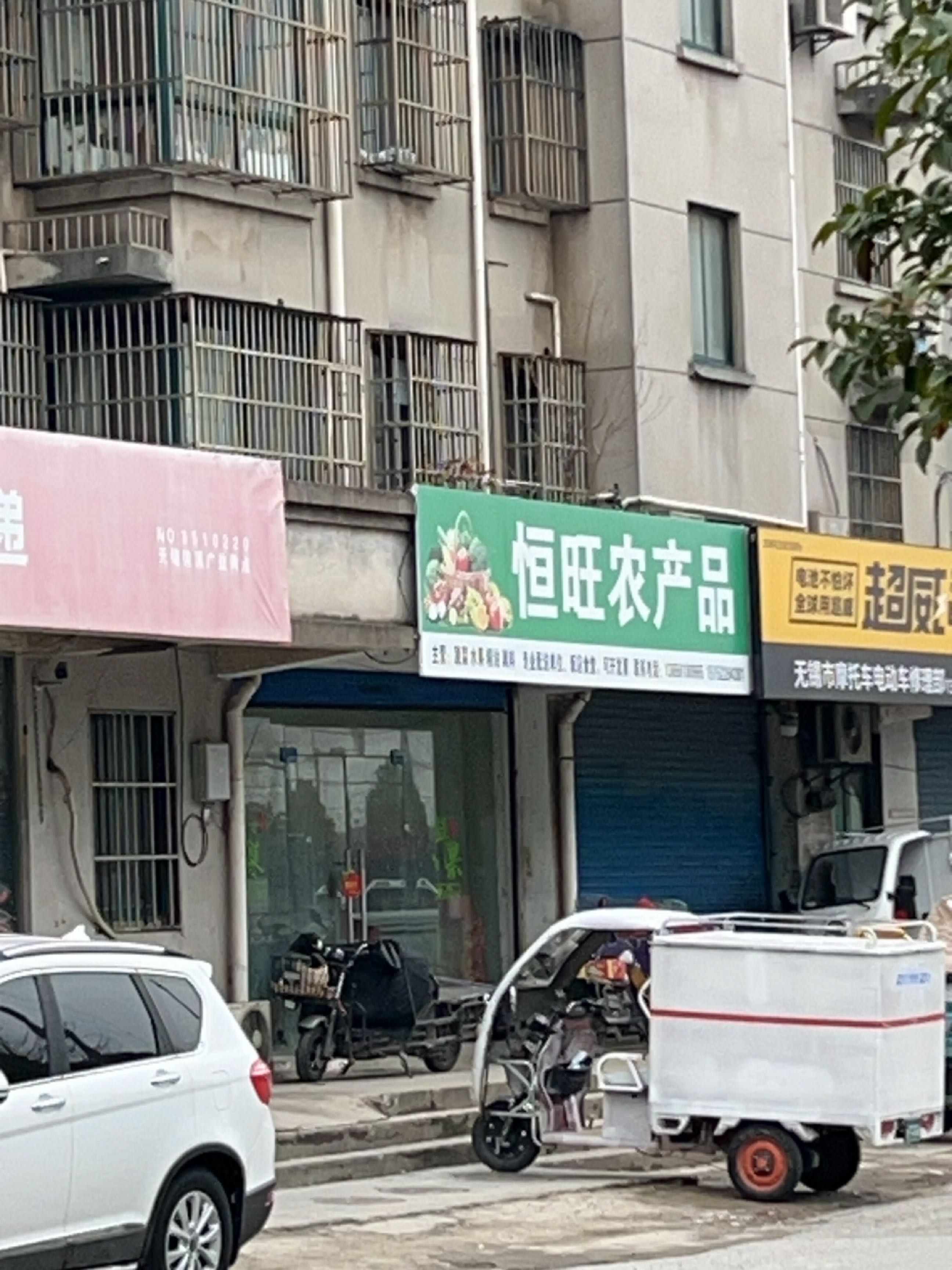 无锡市摩托车电动车修理部