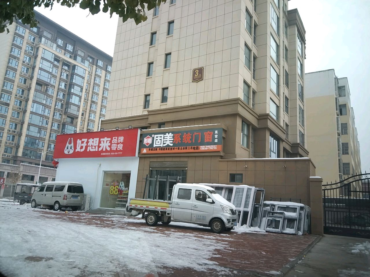 项城市固美系统门窗直营店