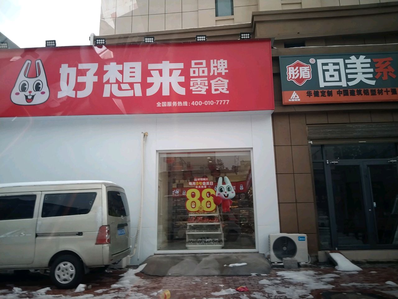 项城市固美系统门窗直营店