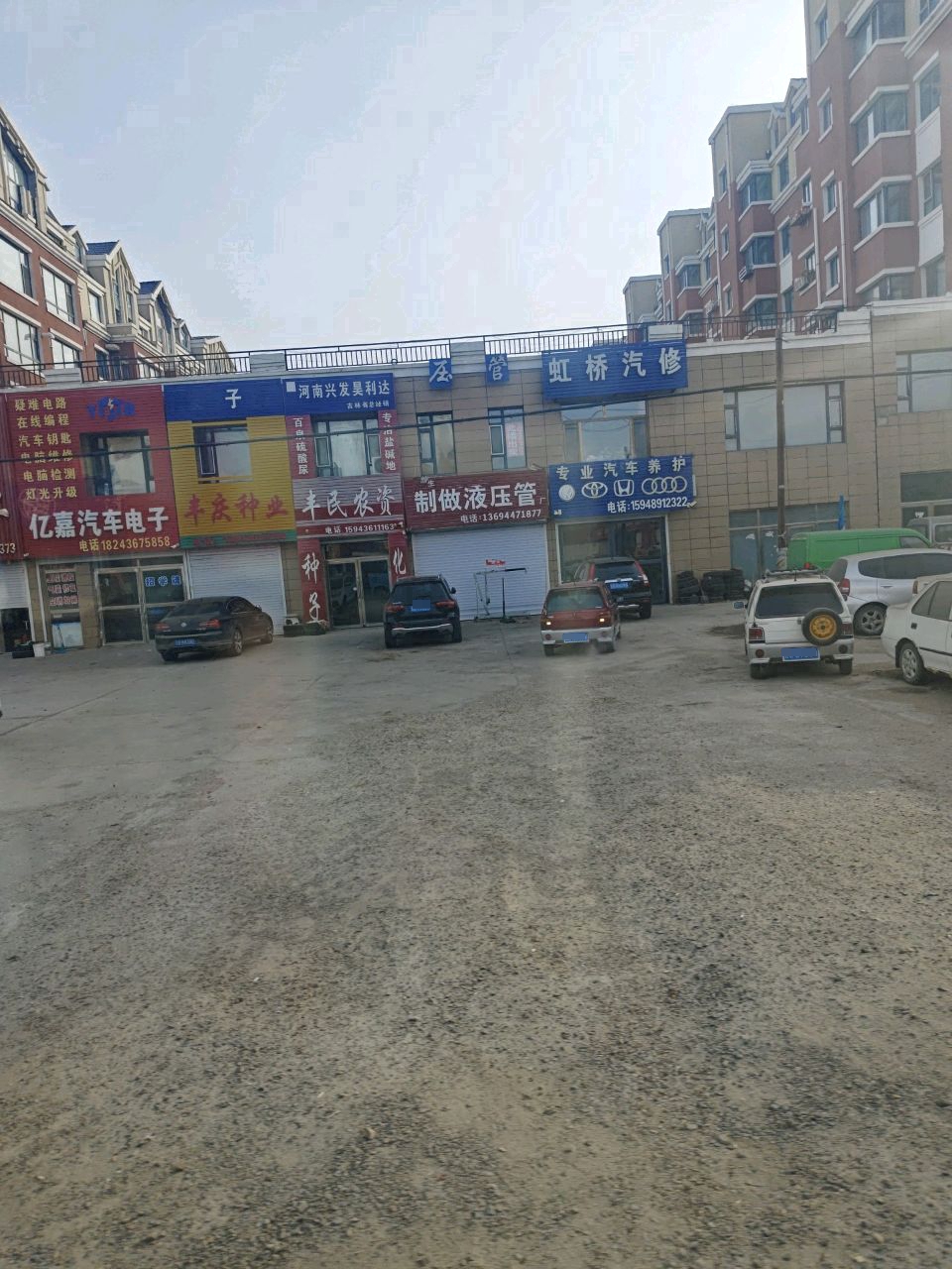 虹桥汽修
