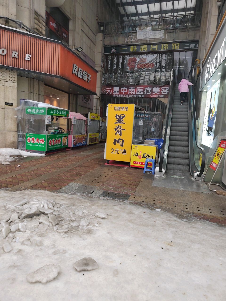 星中南医疗美容