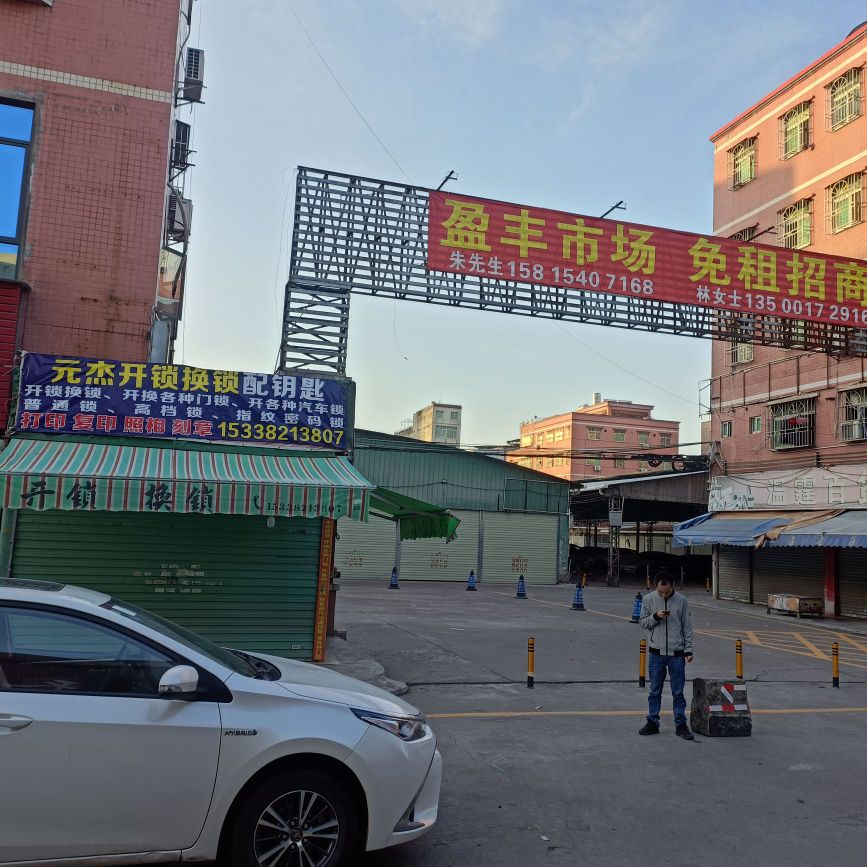 元杰开锁换锁配钥匙