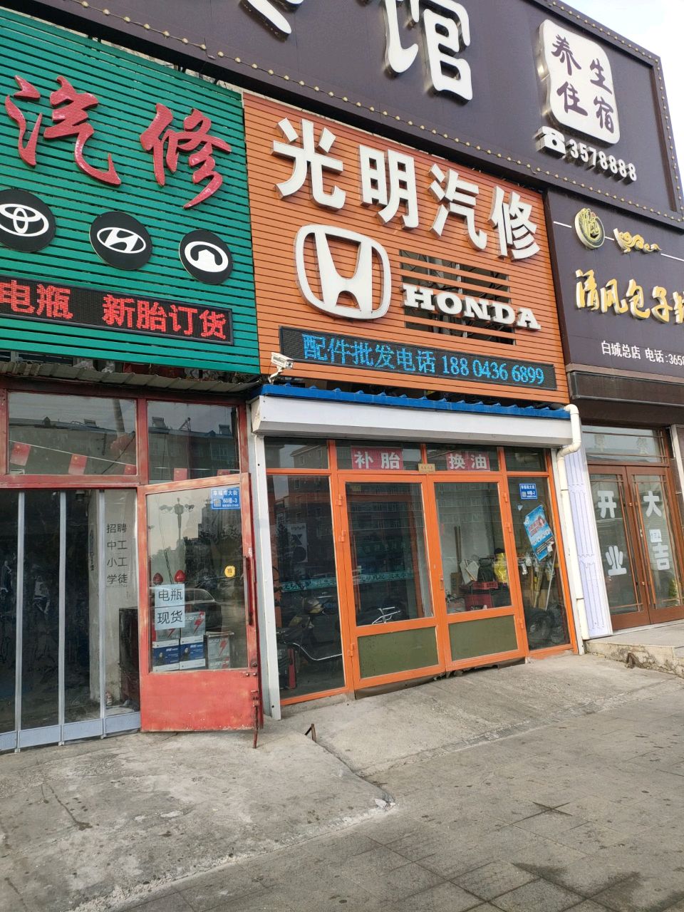 鸿超汽修