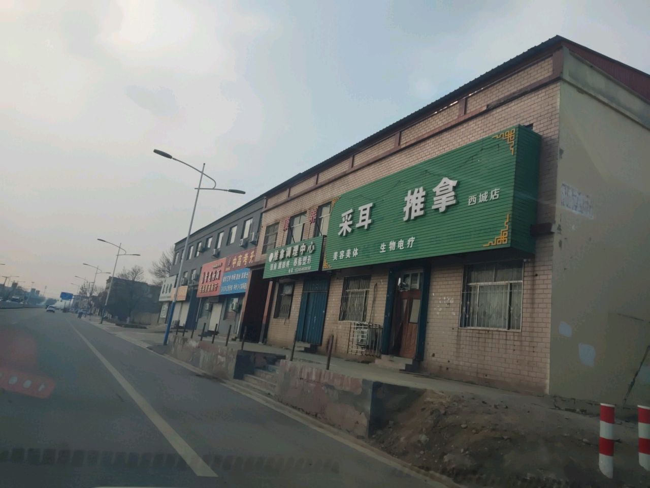 采耳推拿(西城店)