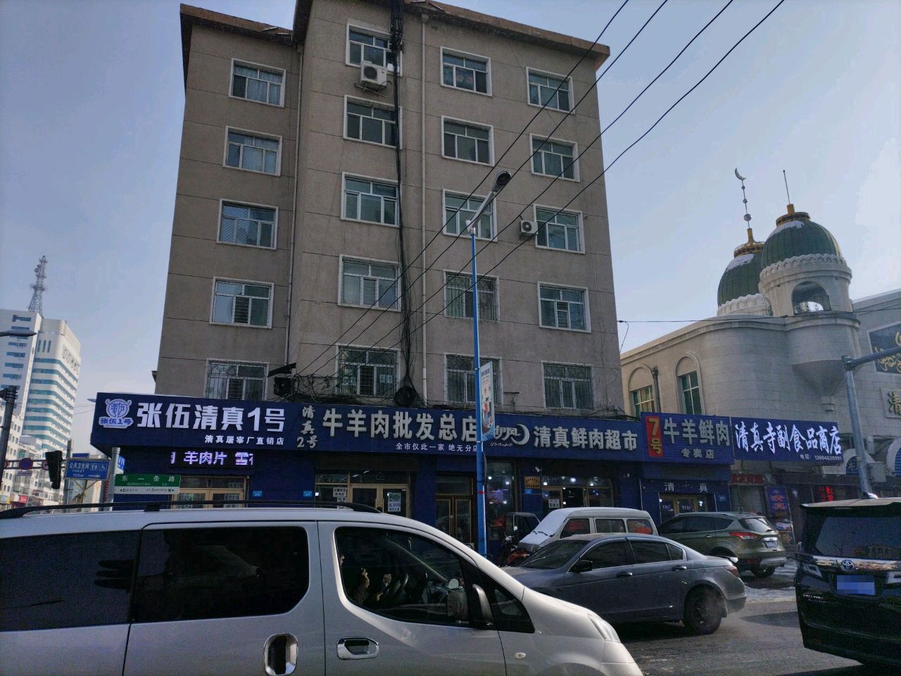 清真7号牛鲜肉