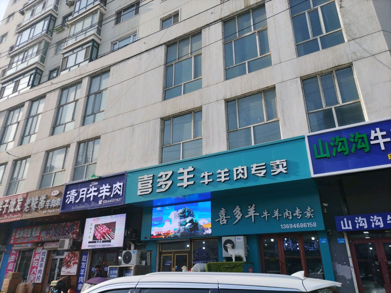 老味道羊肉串(东一条路店)