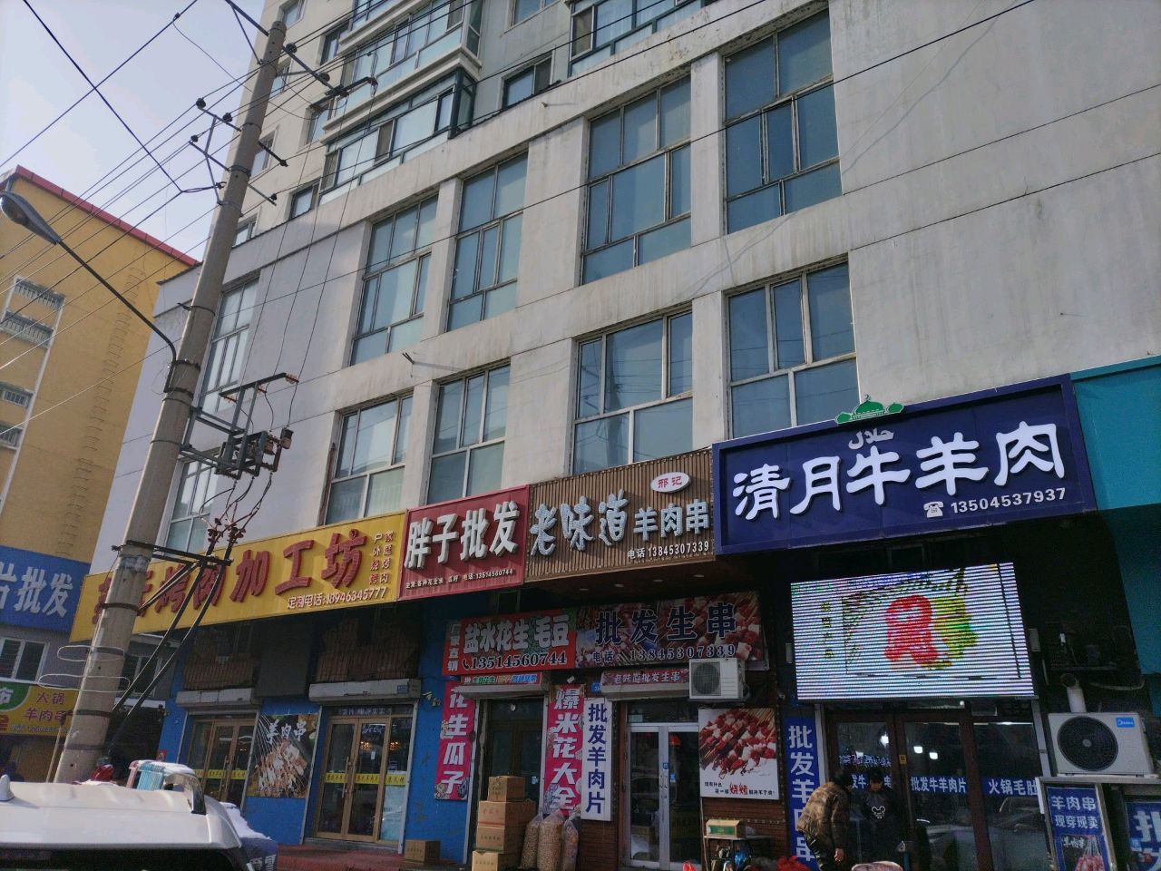 老味道羊肉串(东一条路店)