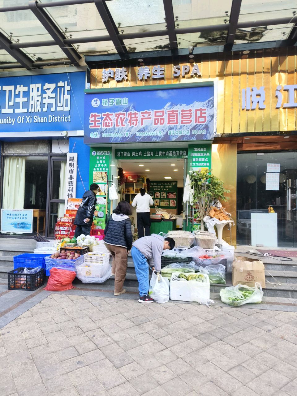 阅江南(文安路店)