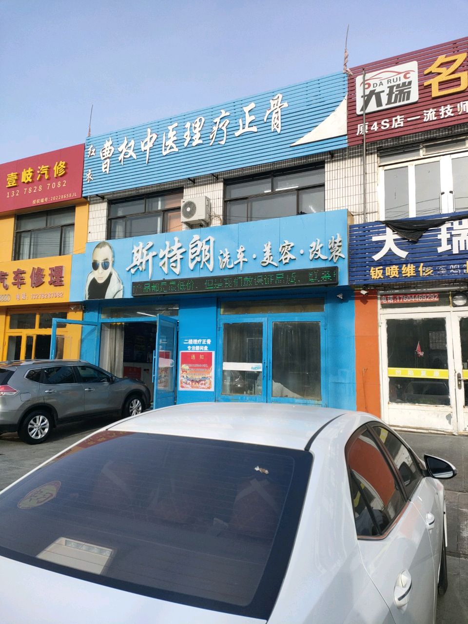 壹岐汽车修理
