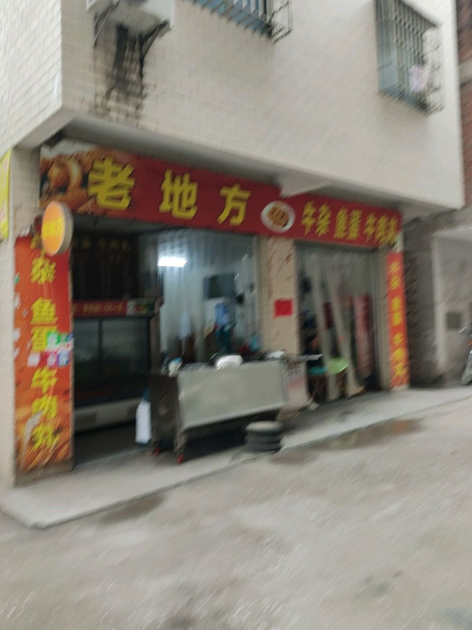 老地方牛杂(泷洲北路店)
