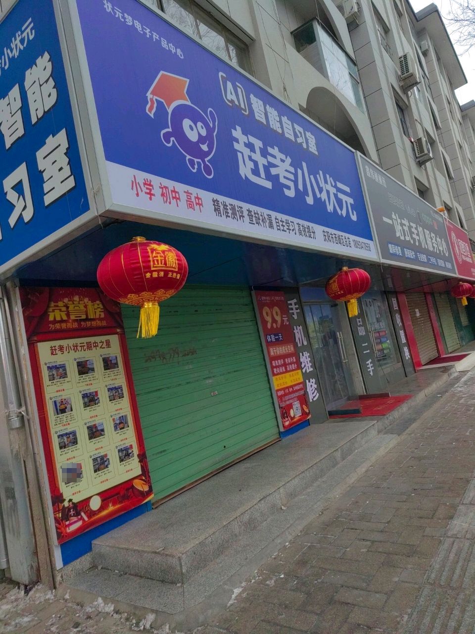 一站式手机服务中心
