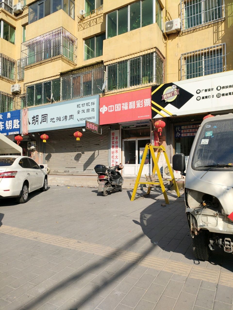 大勇锁店汽车钥匙