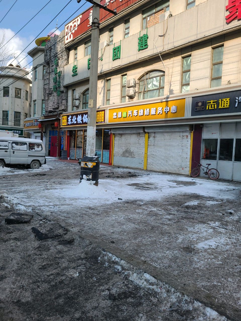 东北宋家大院铁锅炖(名都·枫景第六分店)