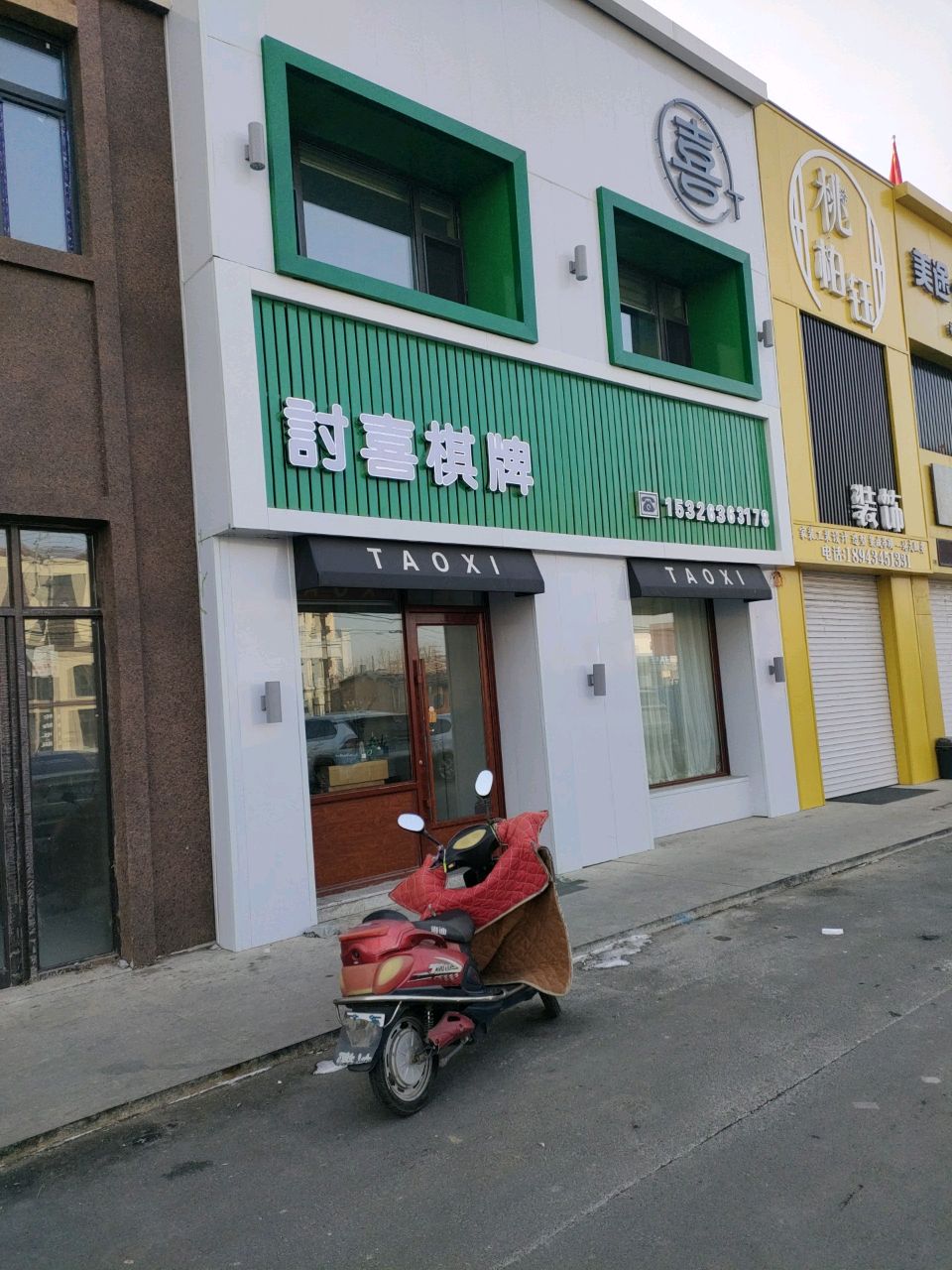 讨喜棋牌