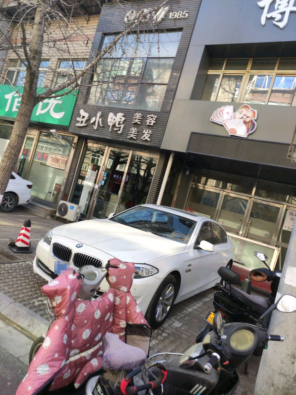 丑小鸭美容美发(和平路店)