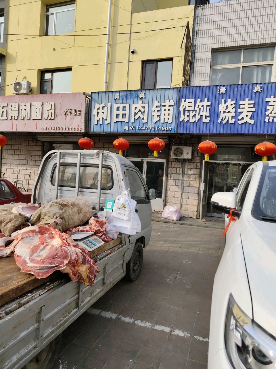 清真馄饨烧麦蒸饺(南建昌街店)