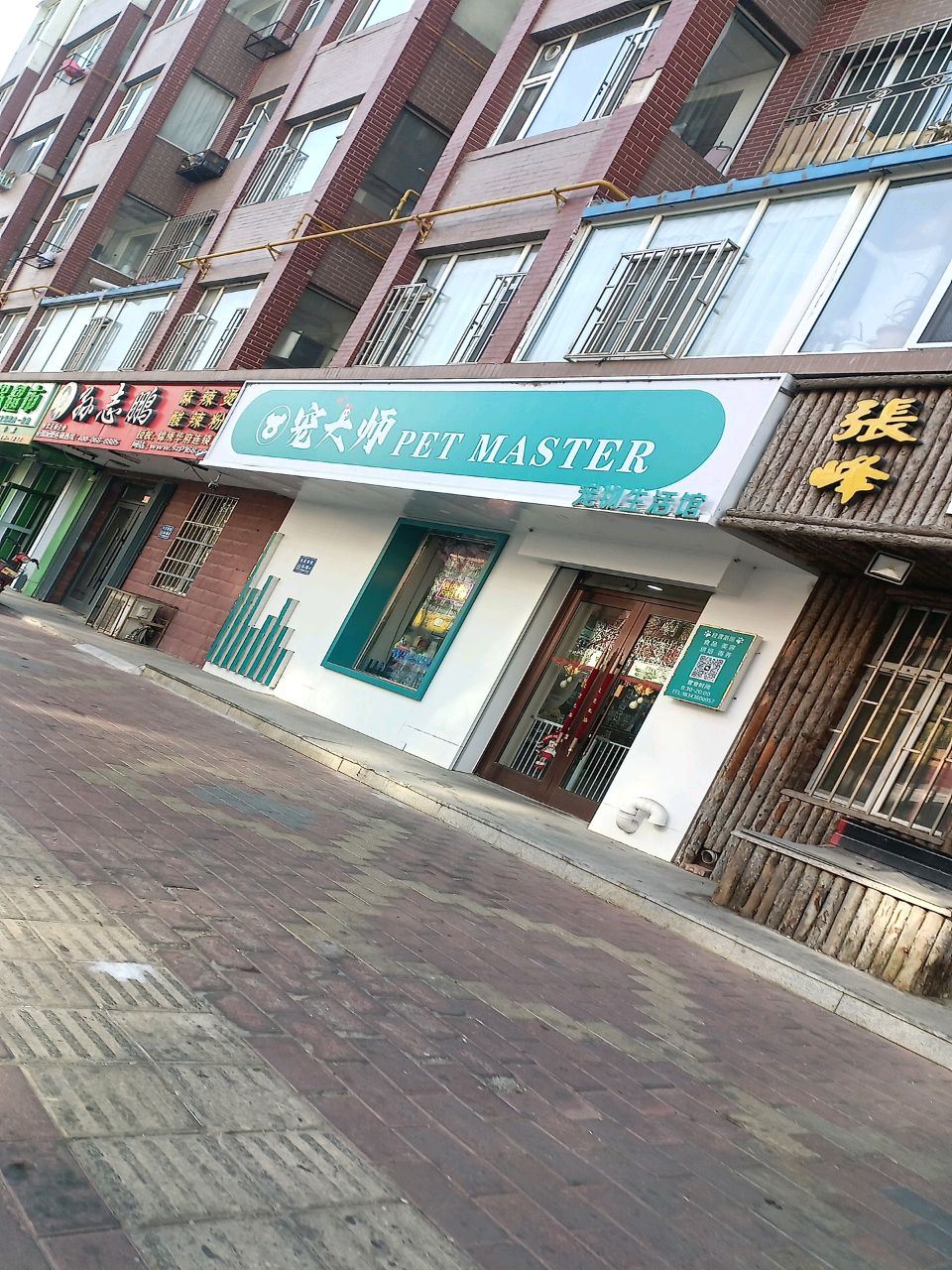 宠大师宠物生活馆(锦绣华府店)