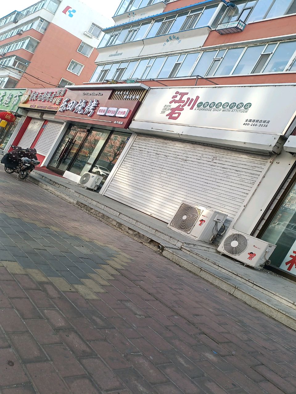 乐田烧烤(新兴路店)