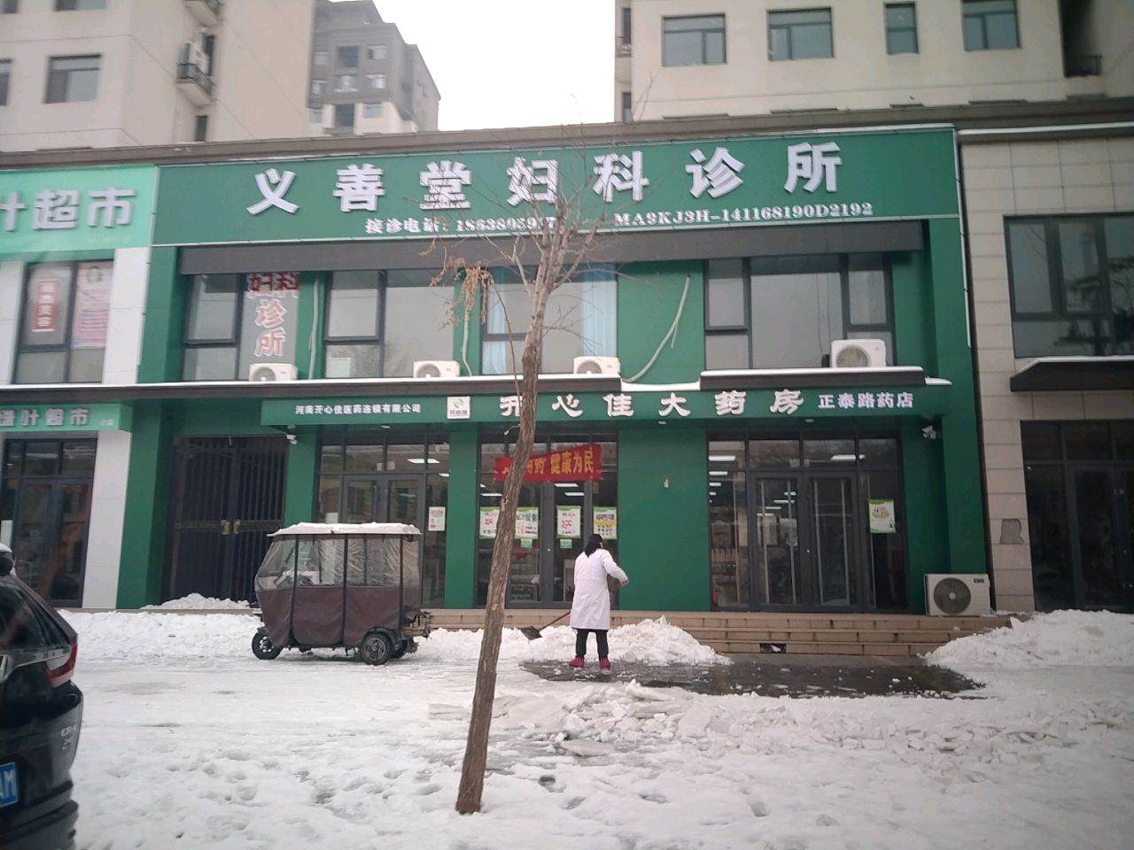 项城市绿叶超市(清华路店)