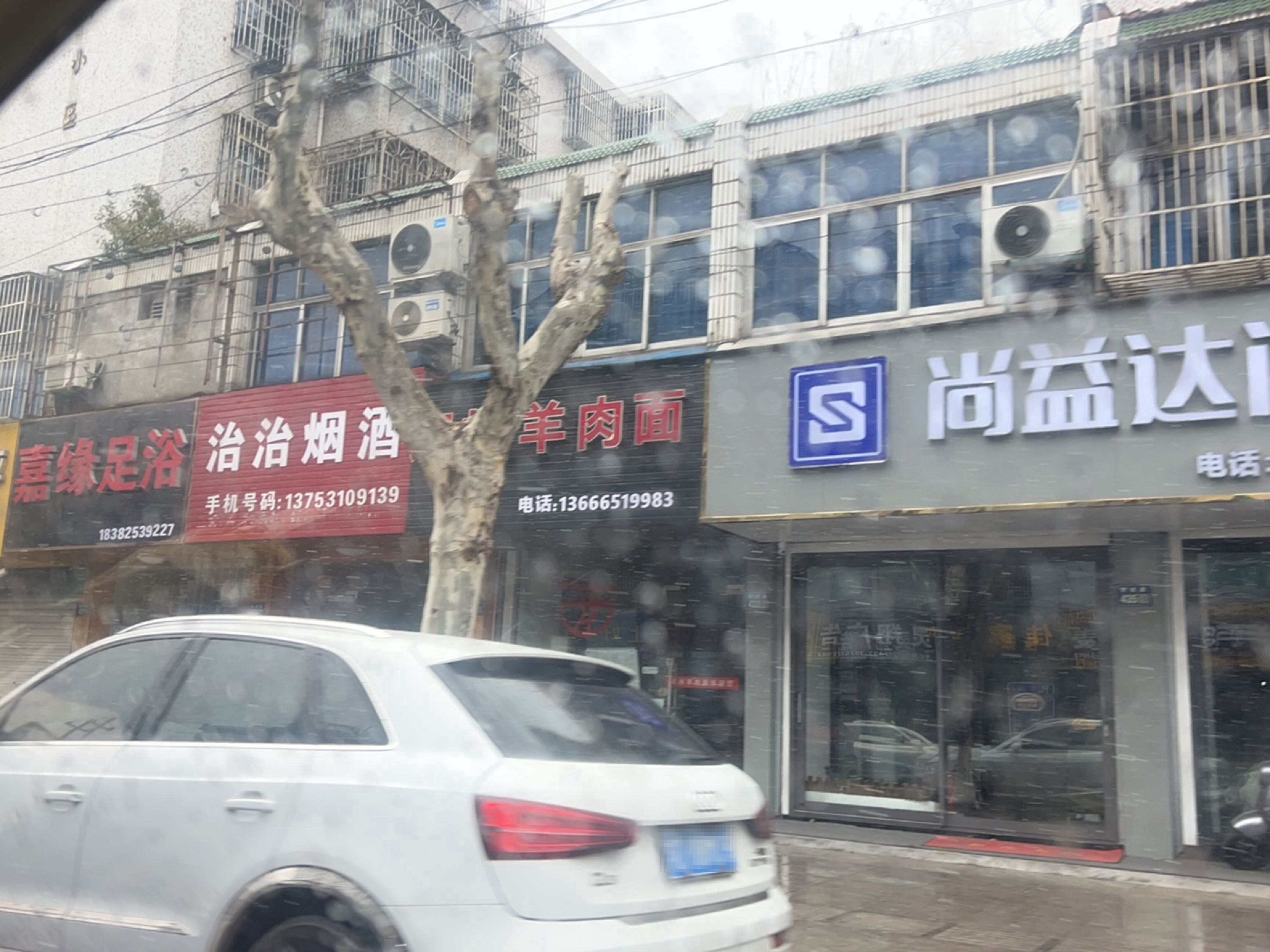 治治烟酒