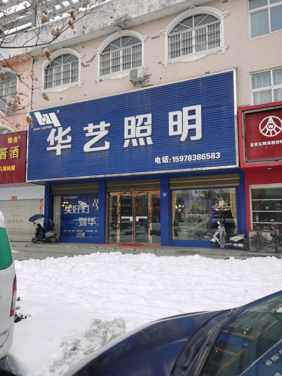 五粮液(商城专卖店)