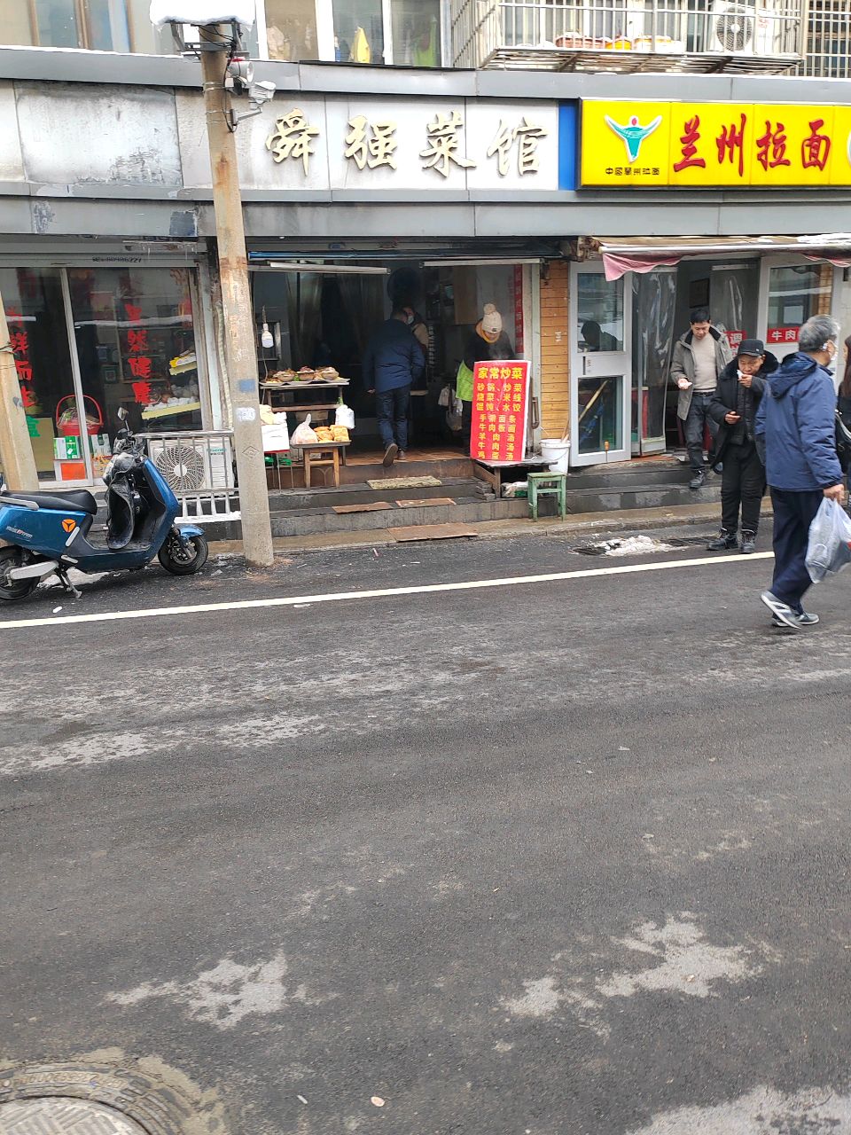 清真兰州拉面(中枢街)