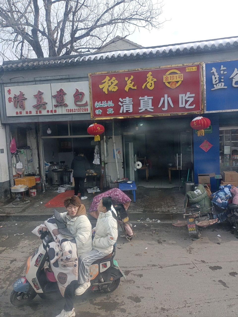 李家清真煎包(向阳路店)