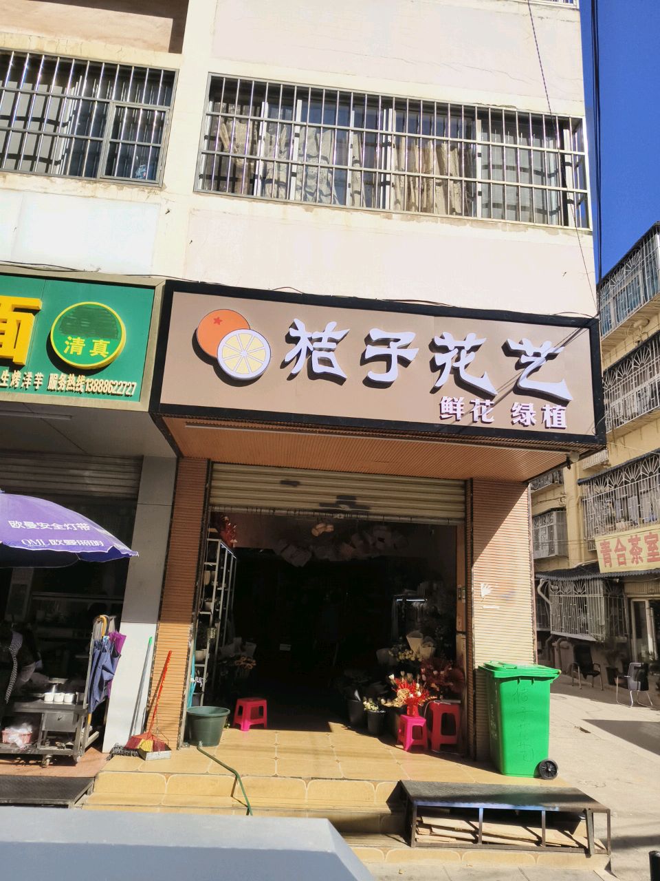 桔子花厨(万达广场店)