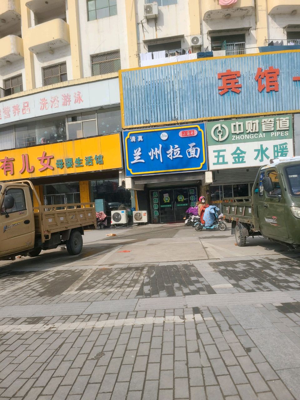 清真小马哥兰州拉面(阜师路店)
