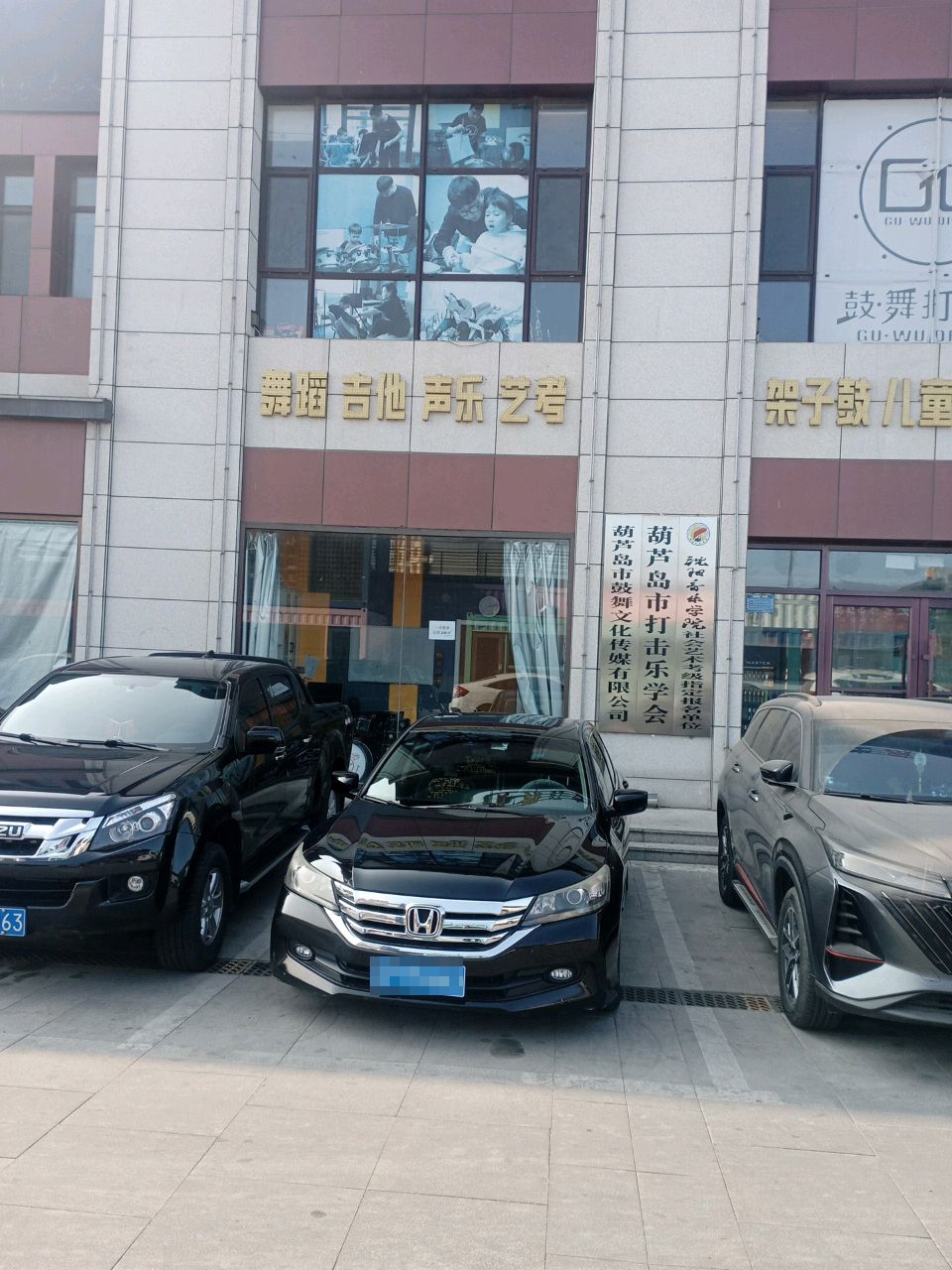 葫芦岛市鼓舞文化传媒有限公司