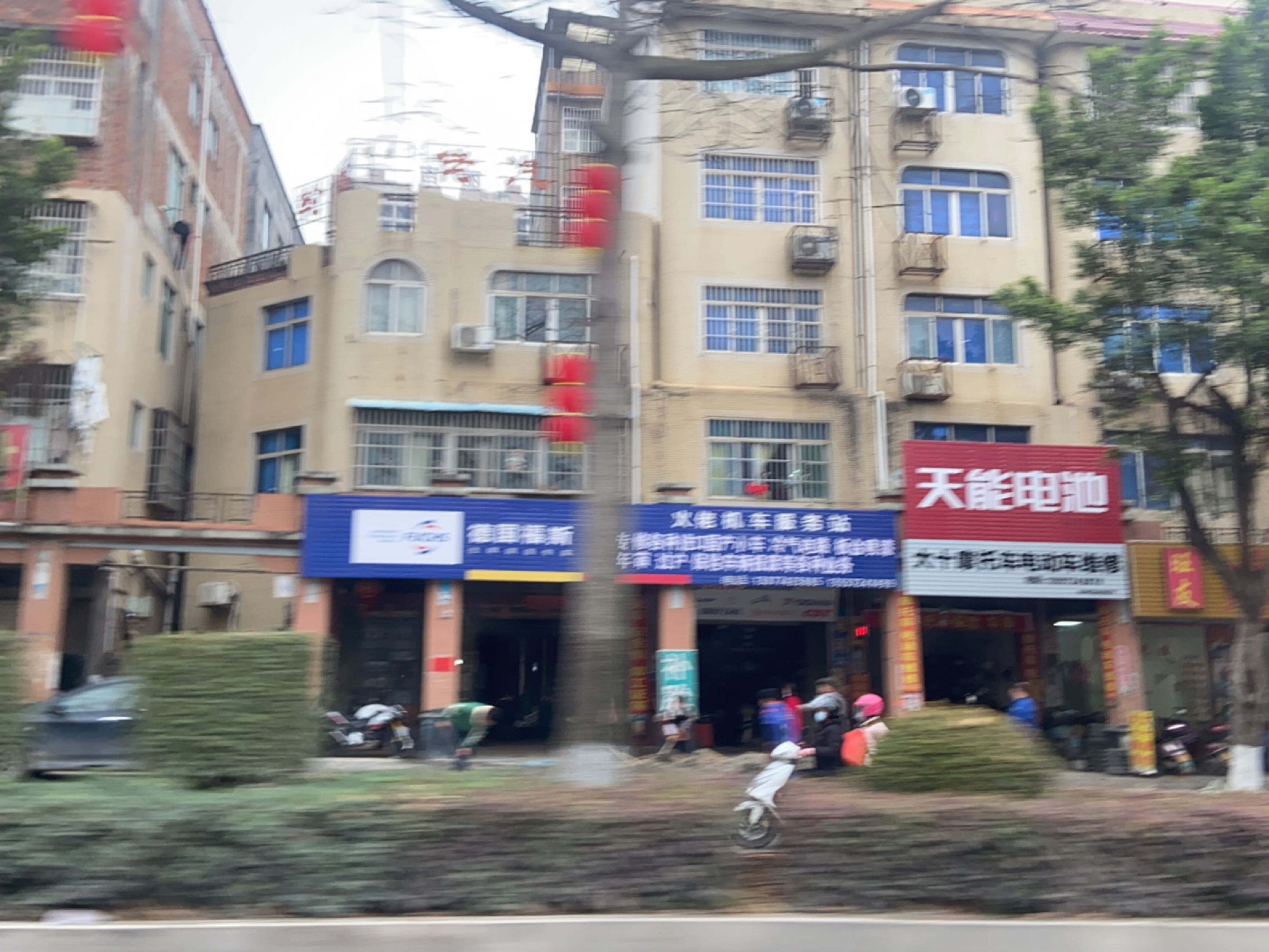 火佬机车服务站
