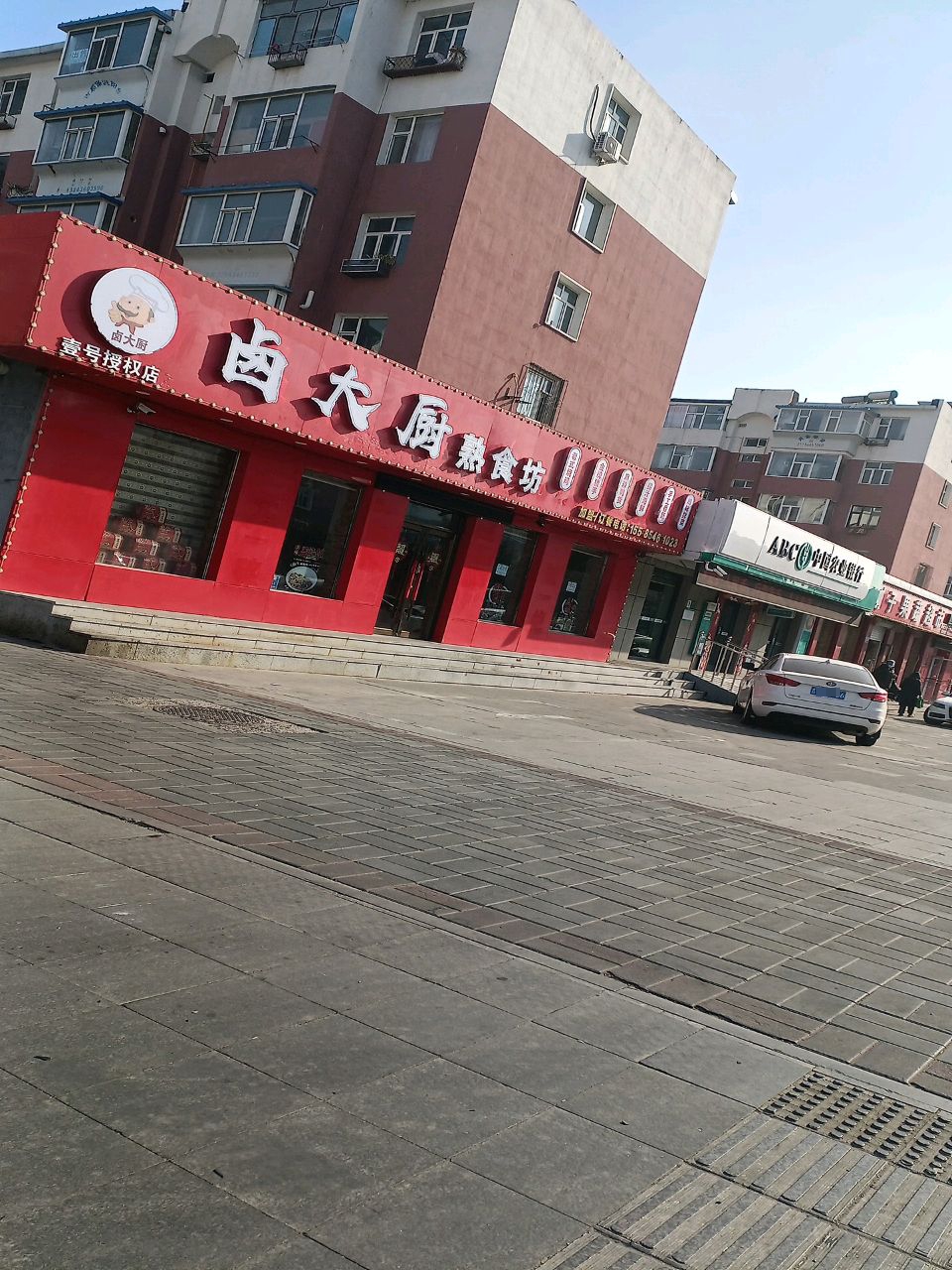 刚子果蔬超市(和平小区店)