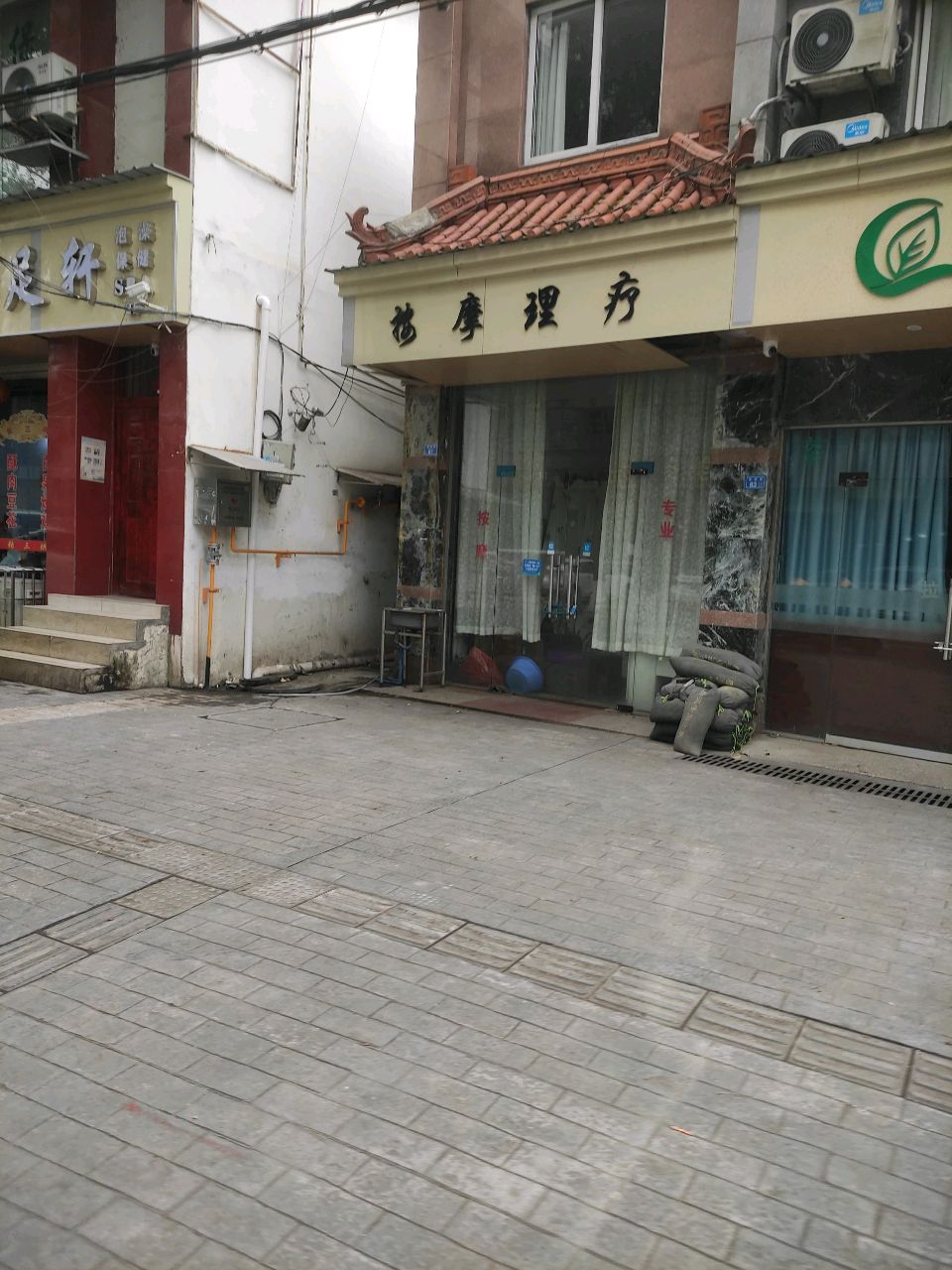 按摩理疗