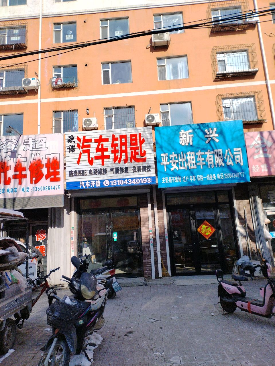 欧诺汽车钥匙