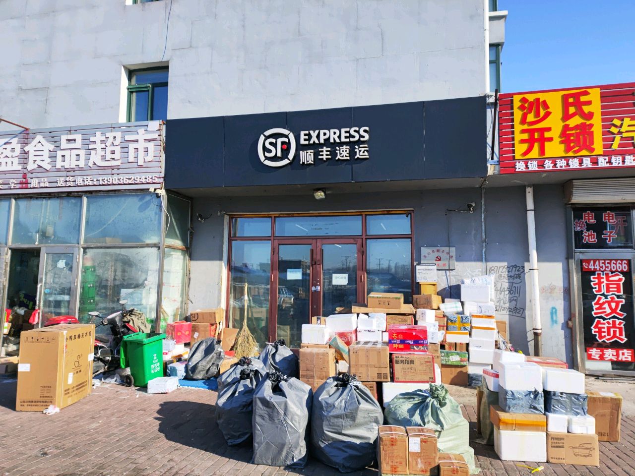 沙氏开锁