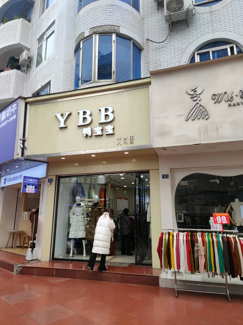 Wu·韩衣馆(藏卫路北四段店)