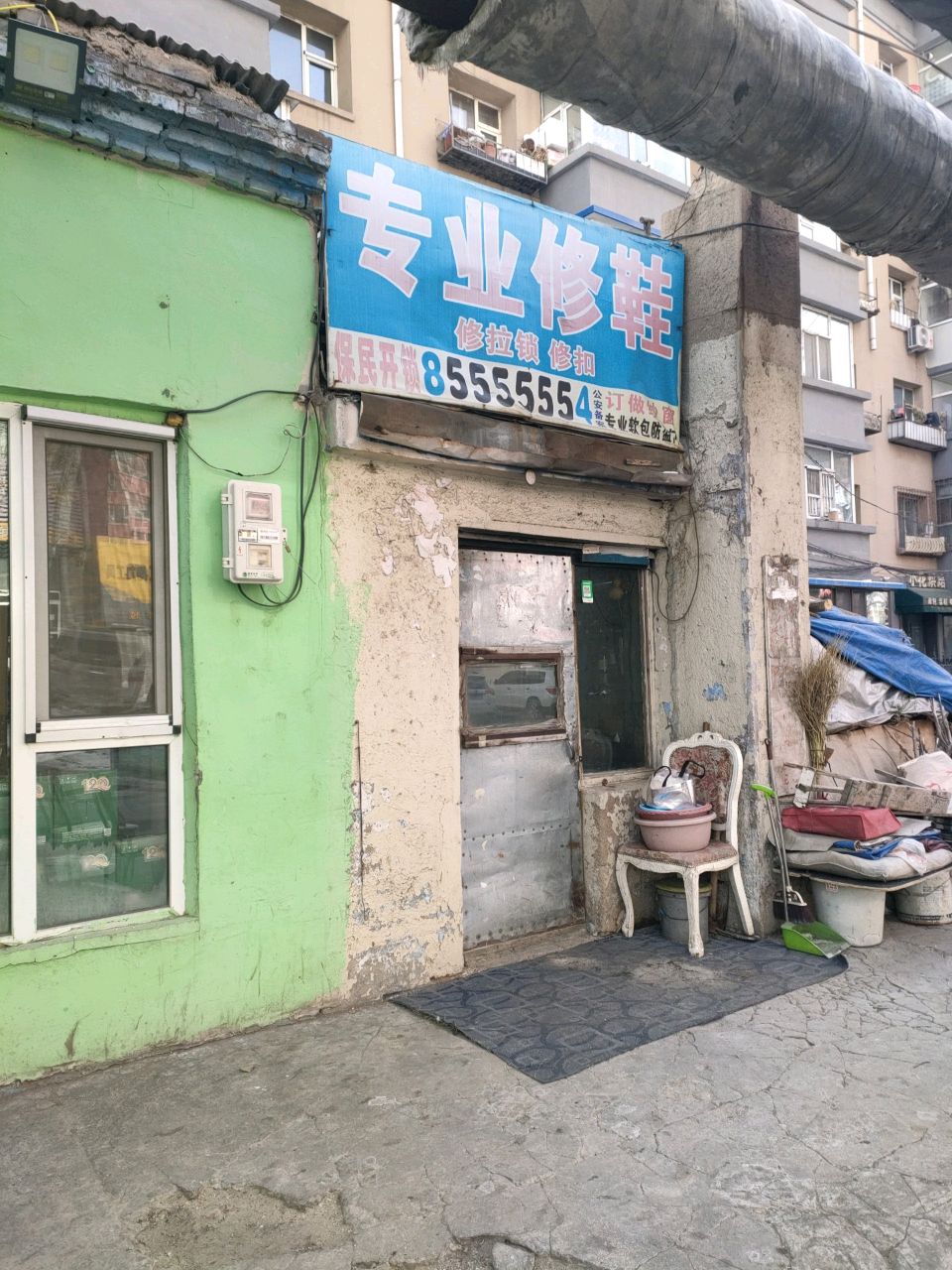 专业修脚