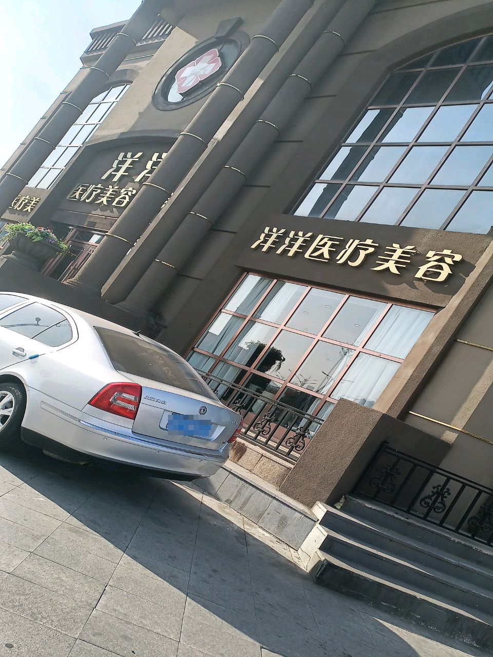 洋洋医美纹绣(新华东大路)