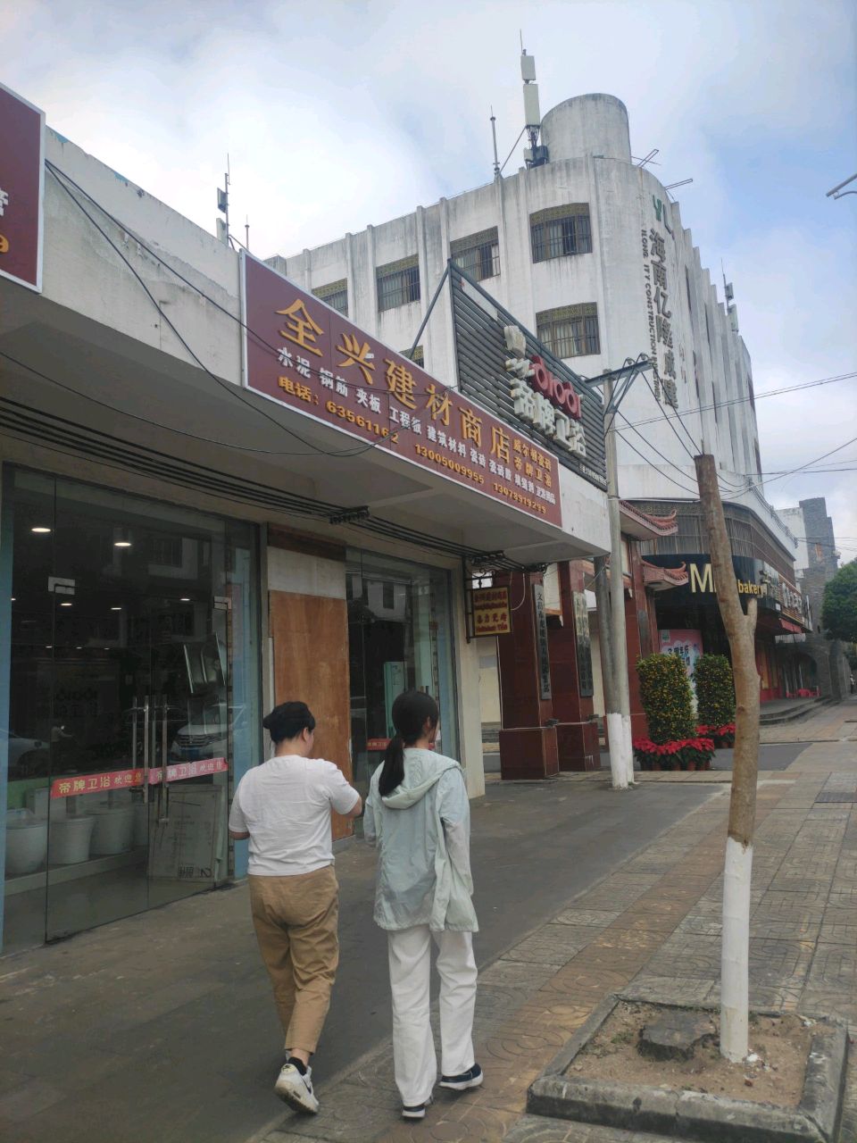 帝牌卫浴(新兴路店)