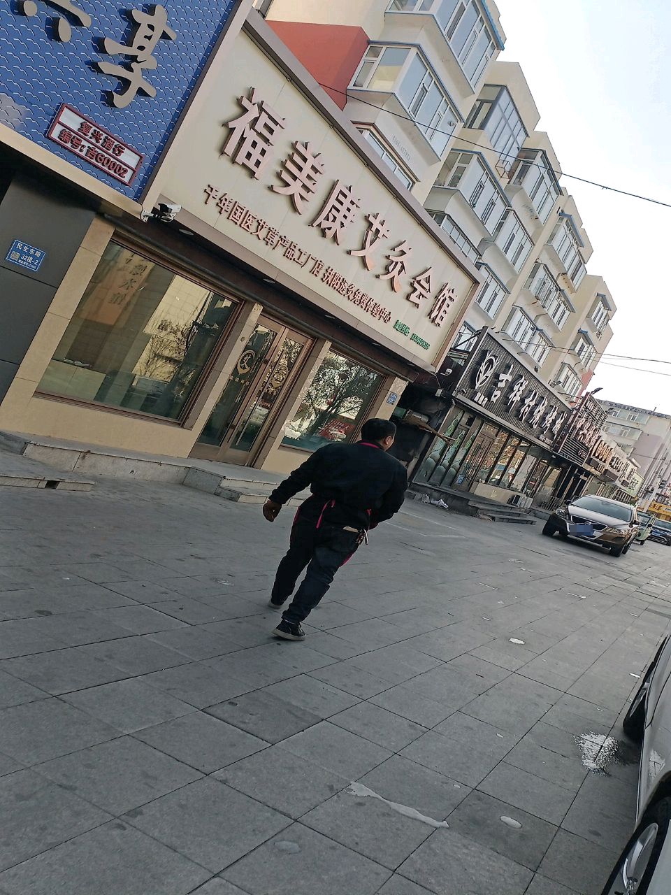 复兴九行(分店)