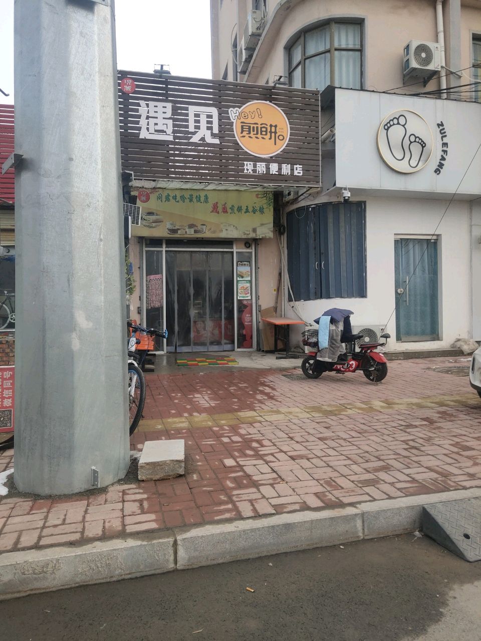 ZULEFANG