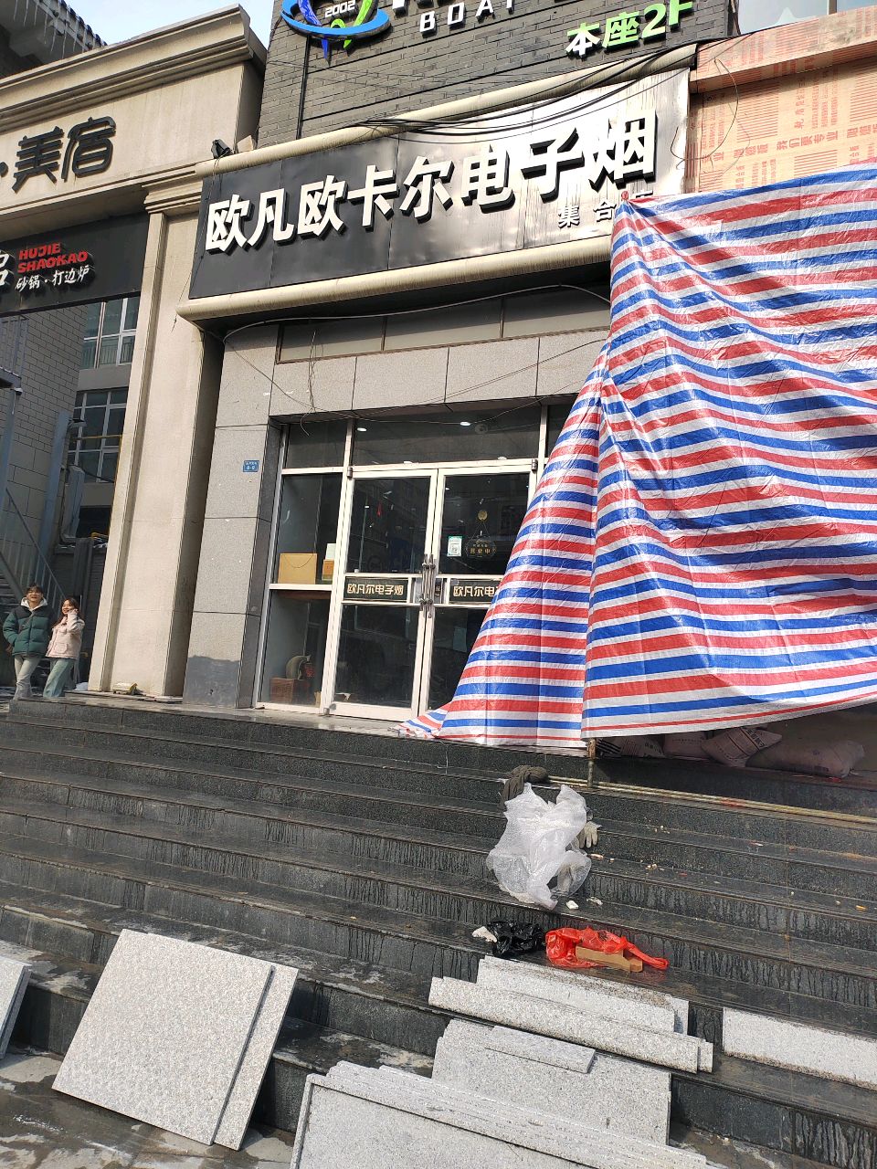 尼威电子烟官方体验店