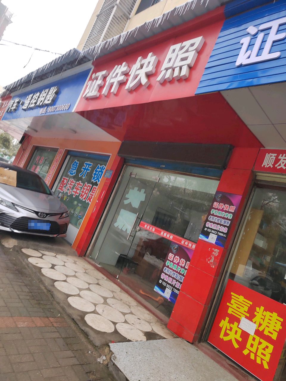 汽车遥控钥匙